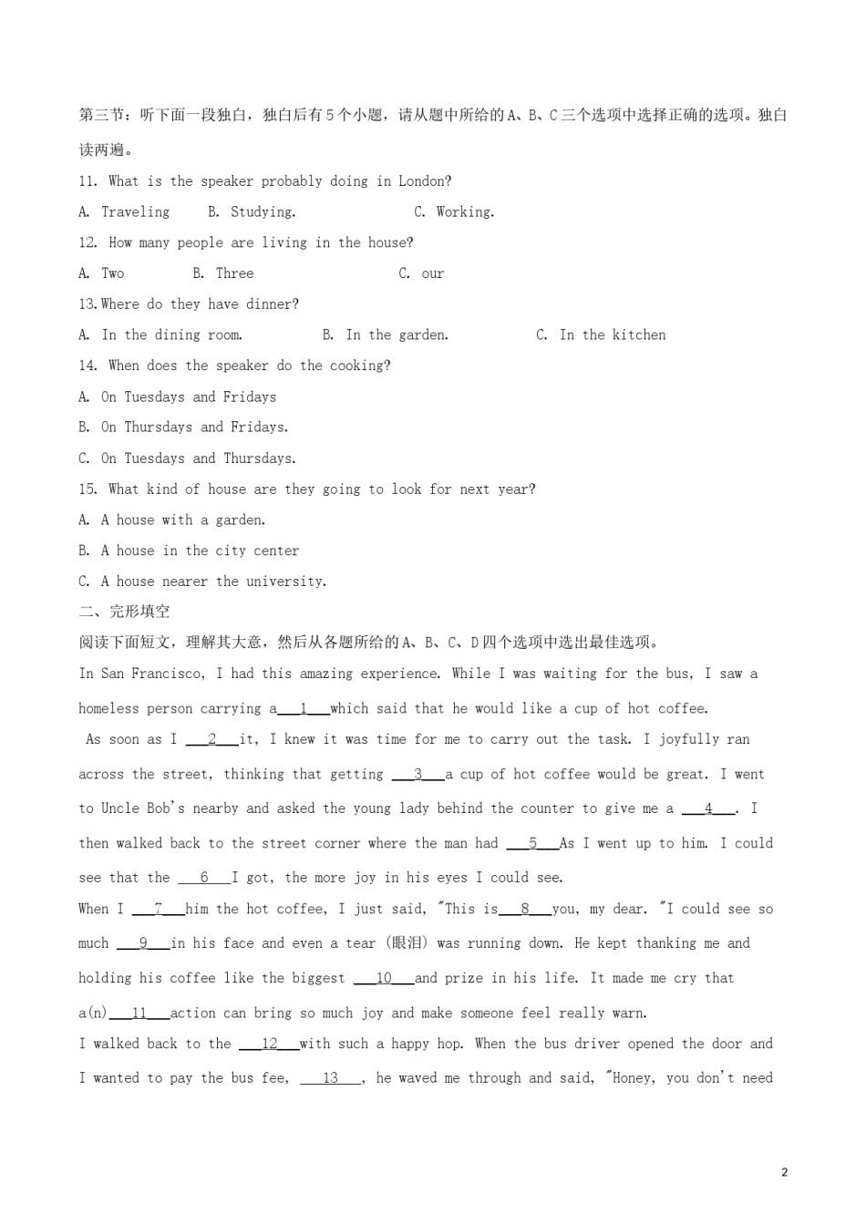 浙江省湖州市2018年中考英语真题试题（含解析）.doc_第2页