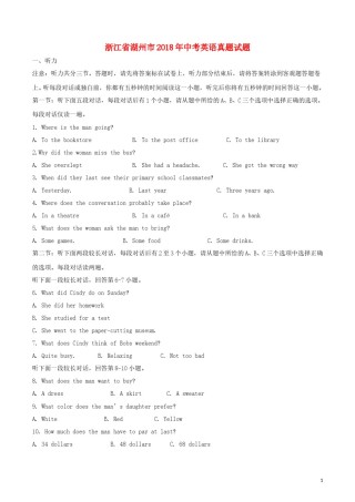浙江省湖州市2018年中考英语真题试题（含解析）.doc