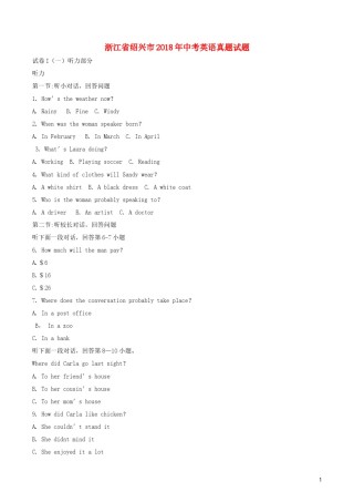 浙江省绍兴市2018年中考英语真题试题（含解析）.doc