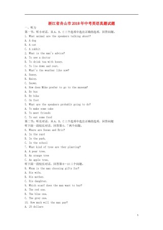 浙江省舟山市2018年中考英语真题试题（含扫描答案）.doc
