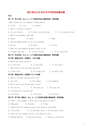 浙江省舟山市2018年中考英语真题试题（含解析）.doc