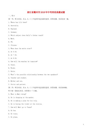 浙江省衢州市2018年中考英语真题试题（含解析）.doc