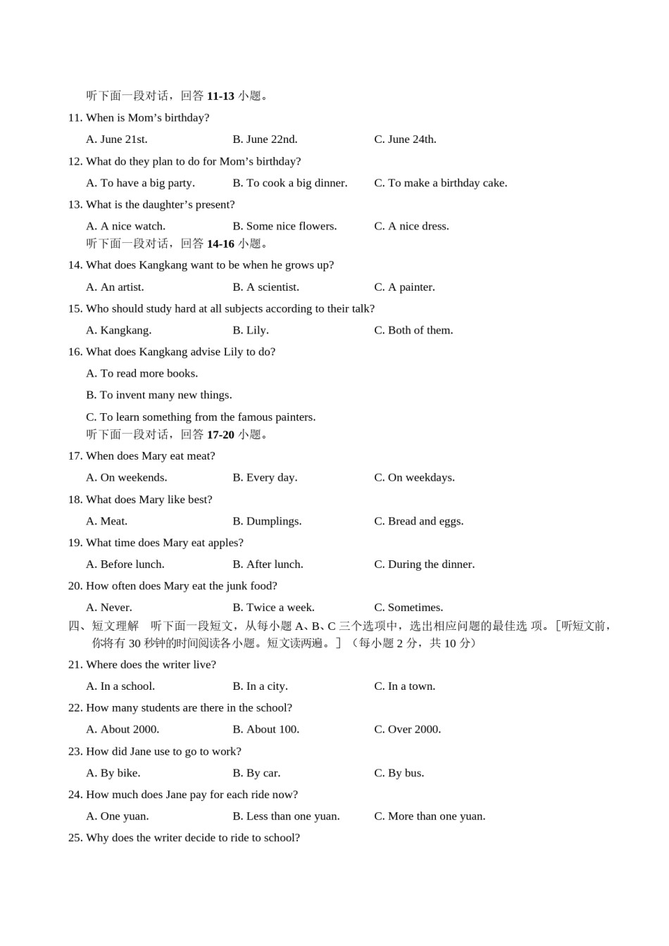 湖北省咸宁市2018年中考英语真题试题（含扫描答案）.doc_第2页