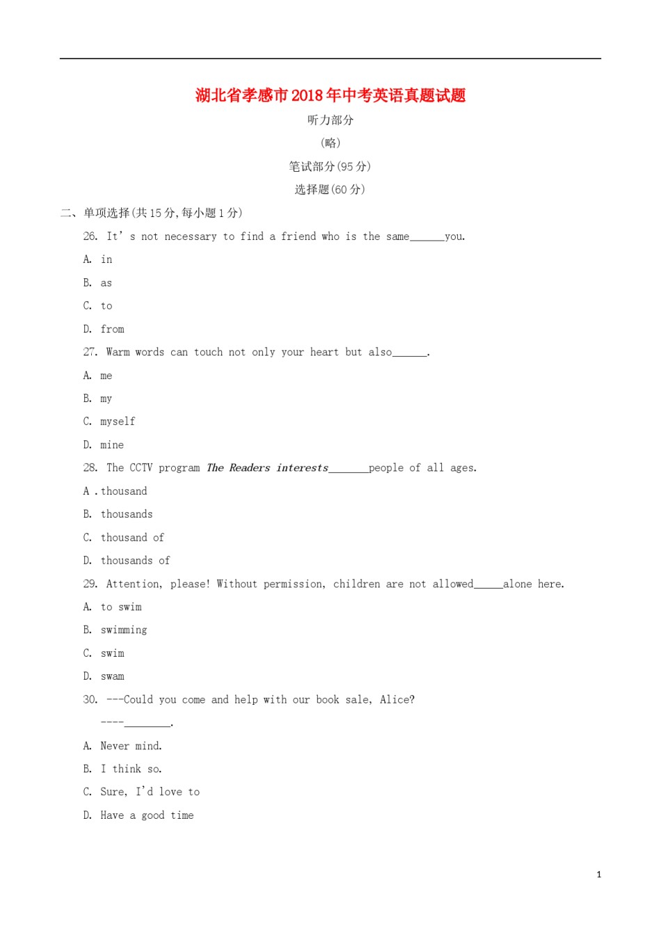 湖北省孝感市2018年中考英语真题试题（含答案）.doc_第1页
