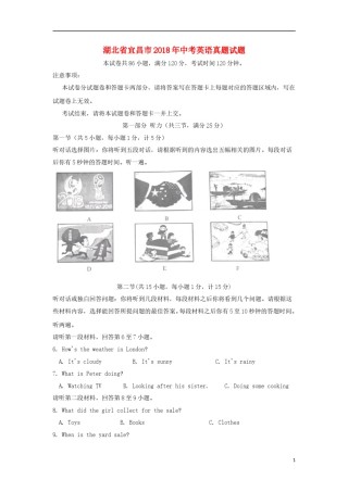 湖北省宜昌市2018年中考英语真题试题（含答案）.doc