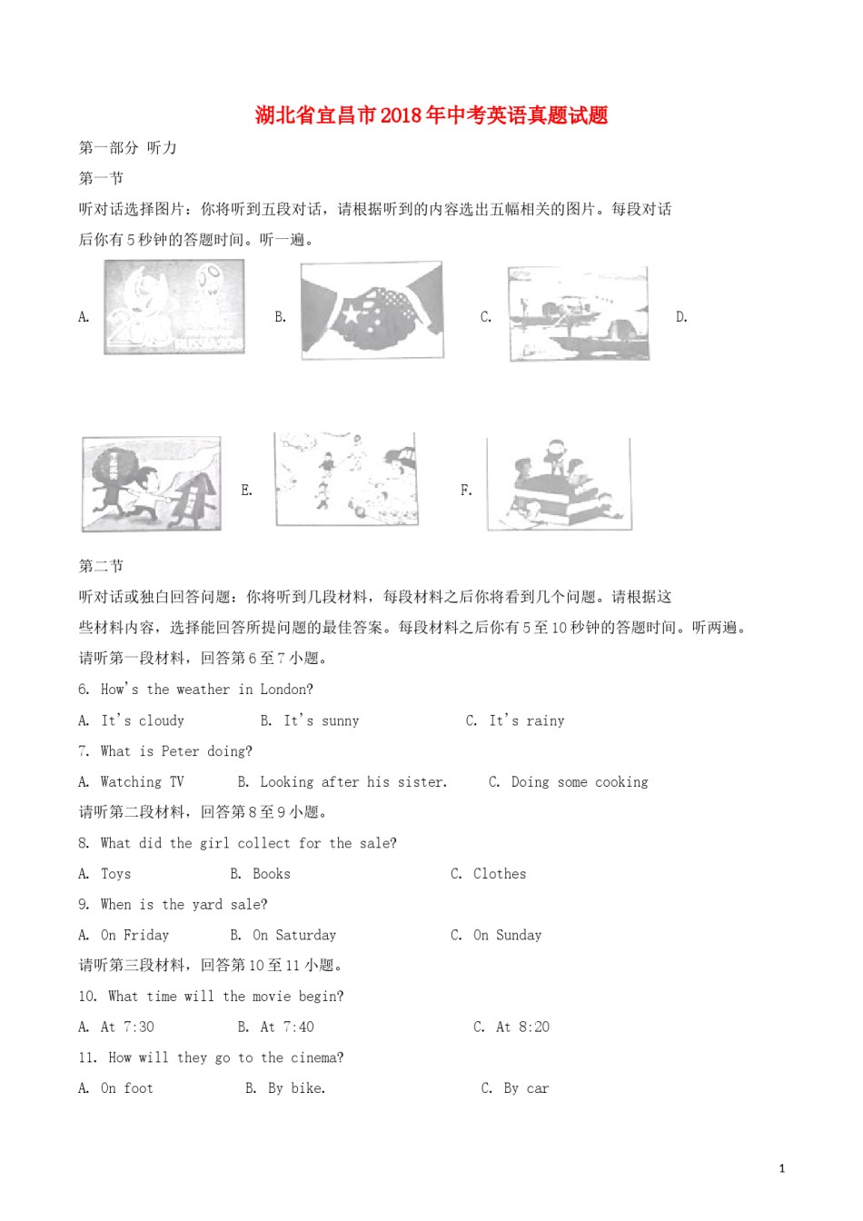 湖北省宜昌市2018年中考英语真题试题（含解析）.doc_第1页
