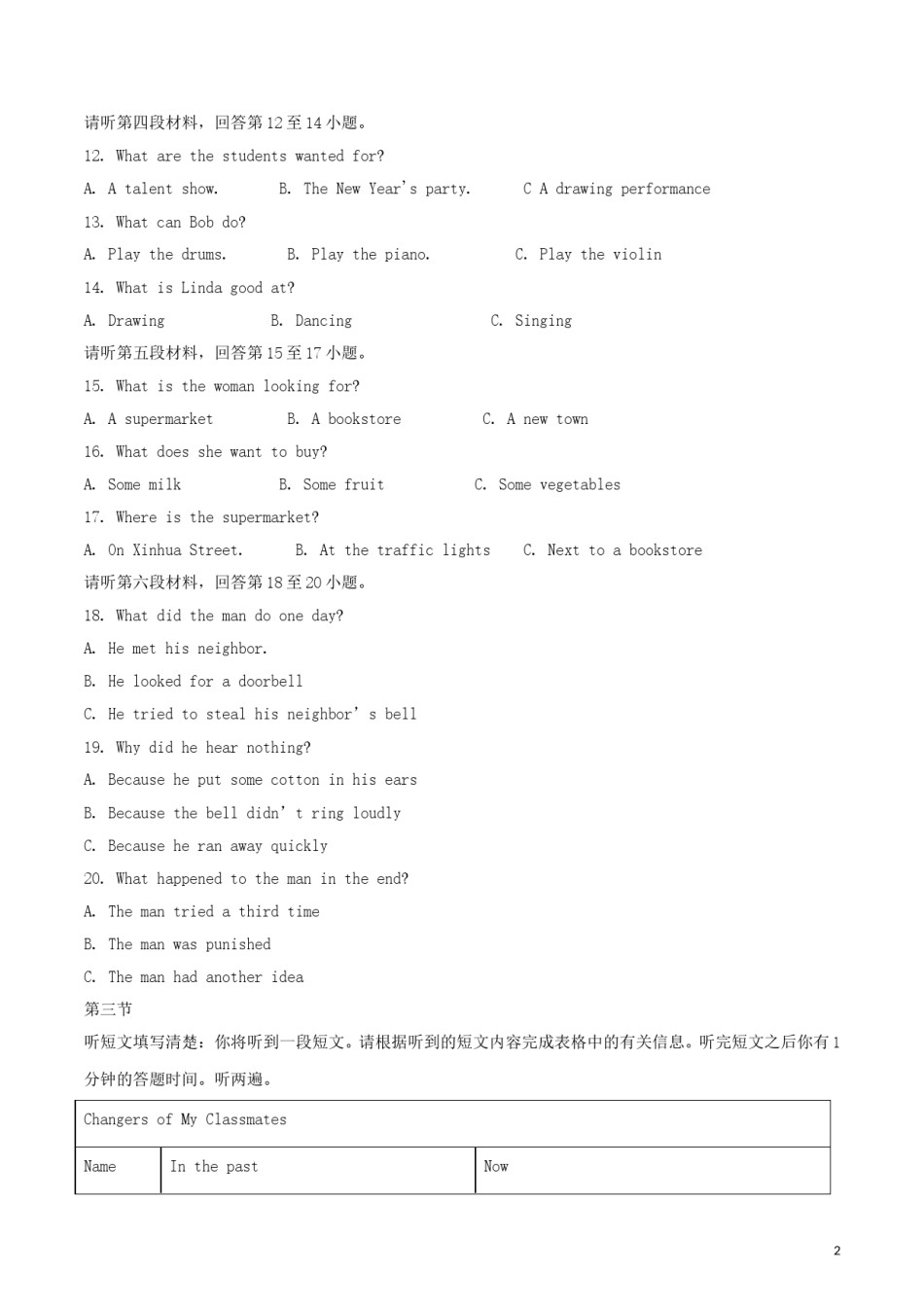 湖北省宜昌市2018年中考英语真题试题（含解析）.doc_第2页