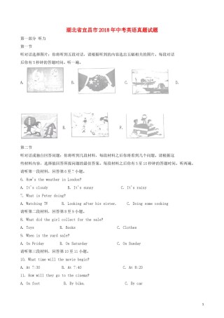 湖北省宜昌市2018年中考英语真题试题（含解析）.doc