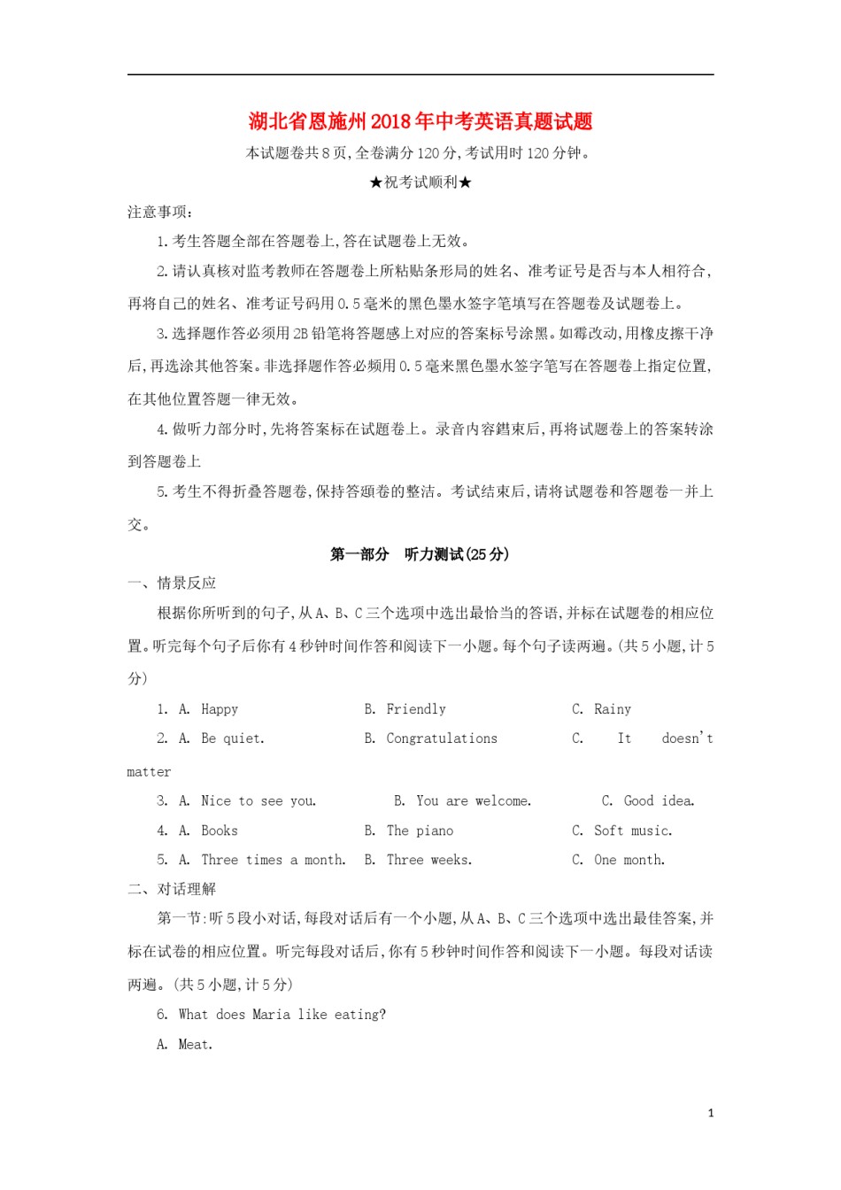 湖北省恩施州2018年中考英语真题试题（含答案）.doc_第1页