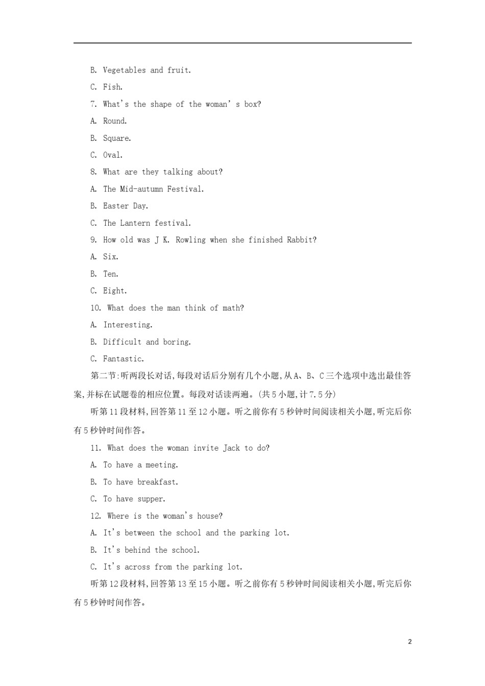 湖北省恩施州2018年中考英语真题试题（含答案）.doc_第2页
