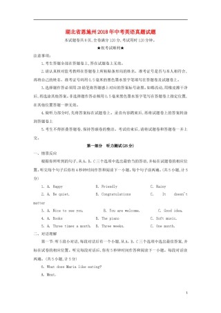 湖北省恩施州2018年中考英语真题试题（含答案）.doc