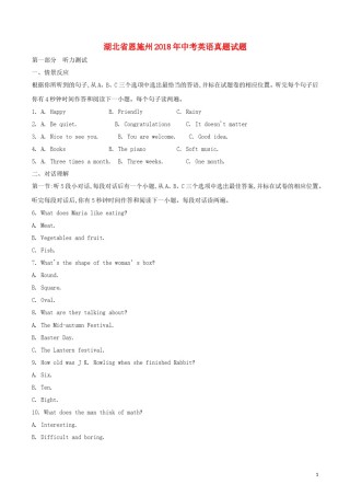 湖北省恩施州2018年中考英语真题试题（含解析）.doc