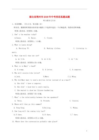 湖北省荆州市2018年中考英语真题试题（含答案）.doc