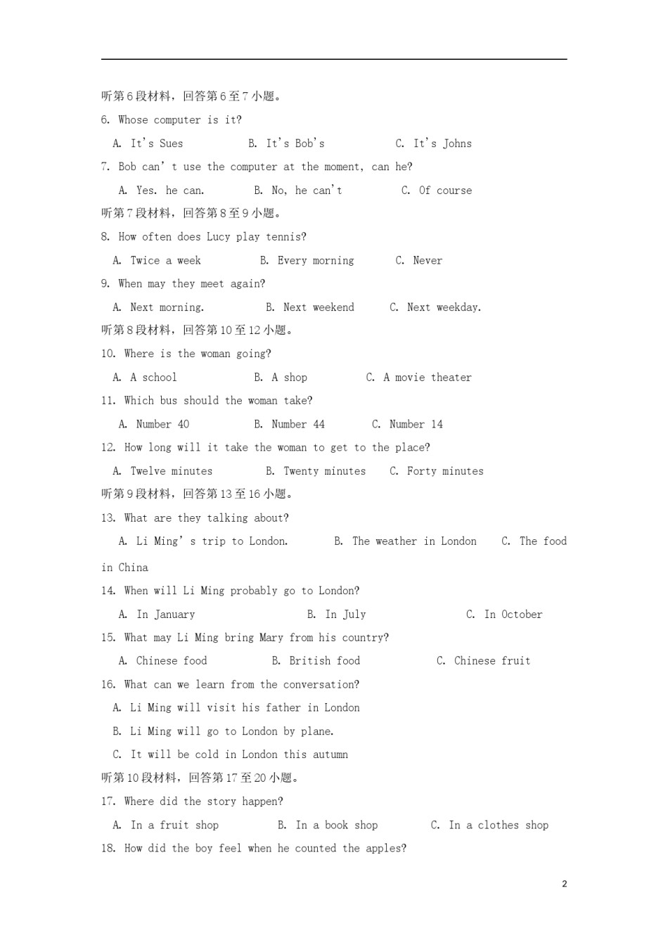 湖北省荆门市2018年中考英语真题试题（含答案）.doc_第2页