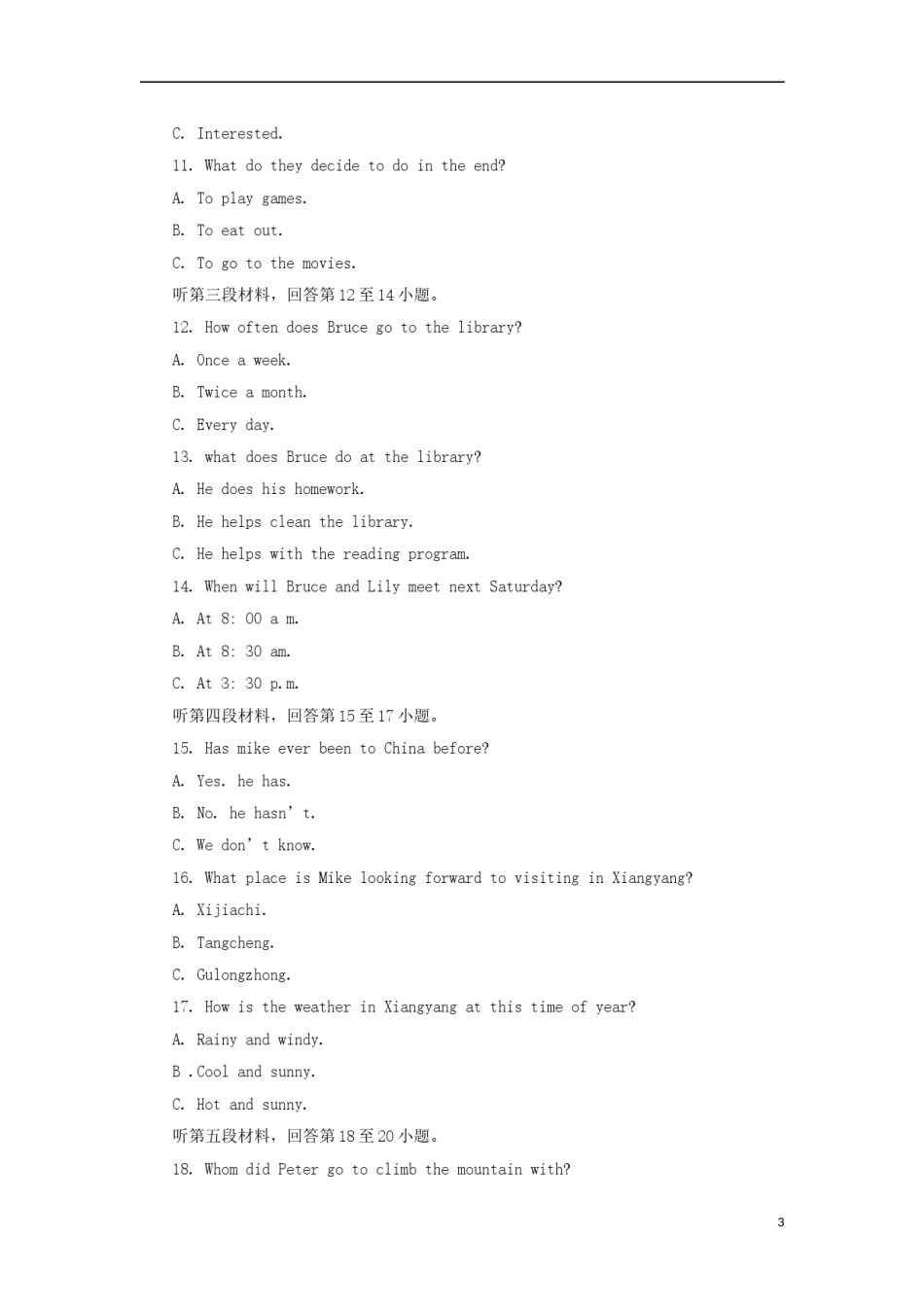 湖北省襄阳市2018年中考英语真题试题（含答案）.doc_第3页