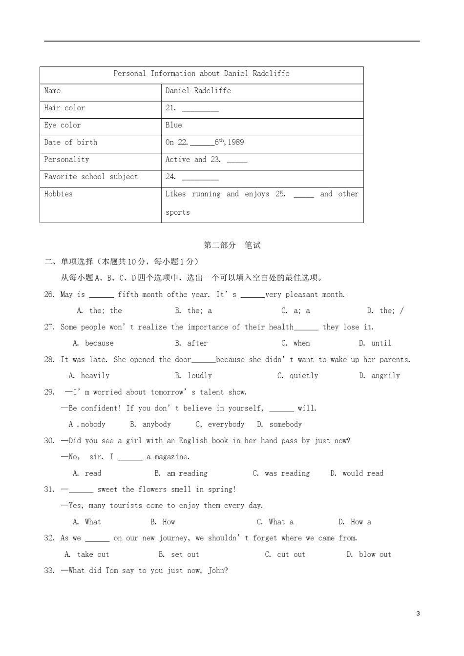 湖北省随州市2018年中考英语真题试题（含扫描答案）.doc_第3页