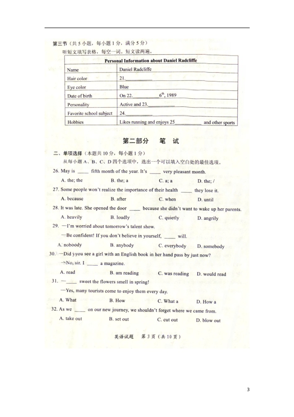 湖北省随州市2018年中考英语真题试题（扫描版，含答案）.doc_第3页