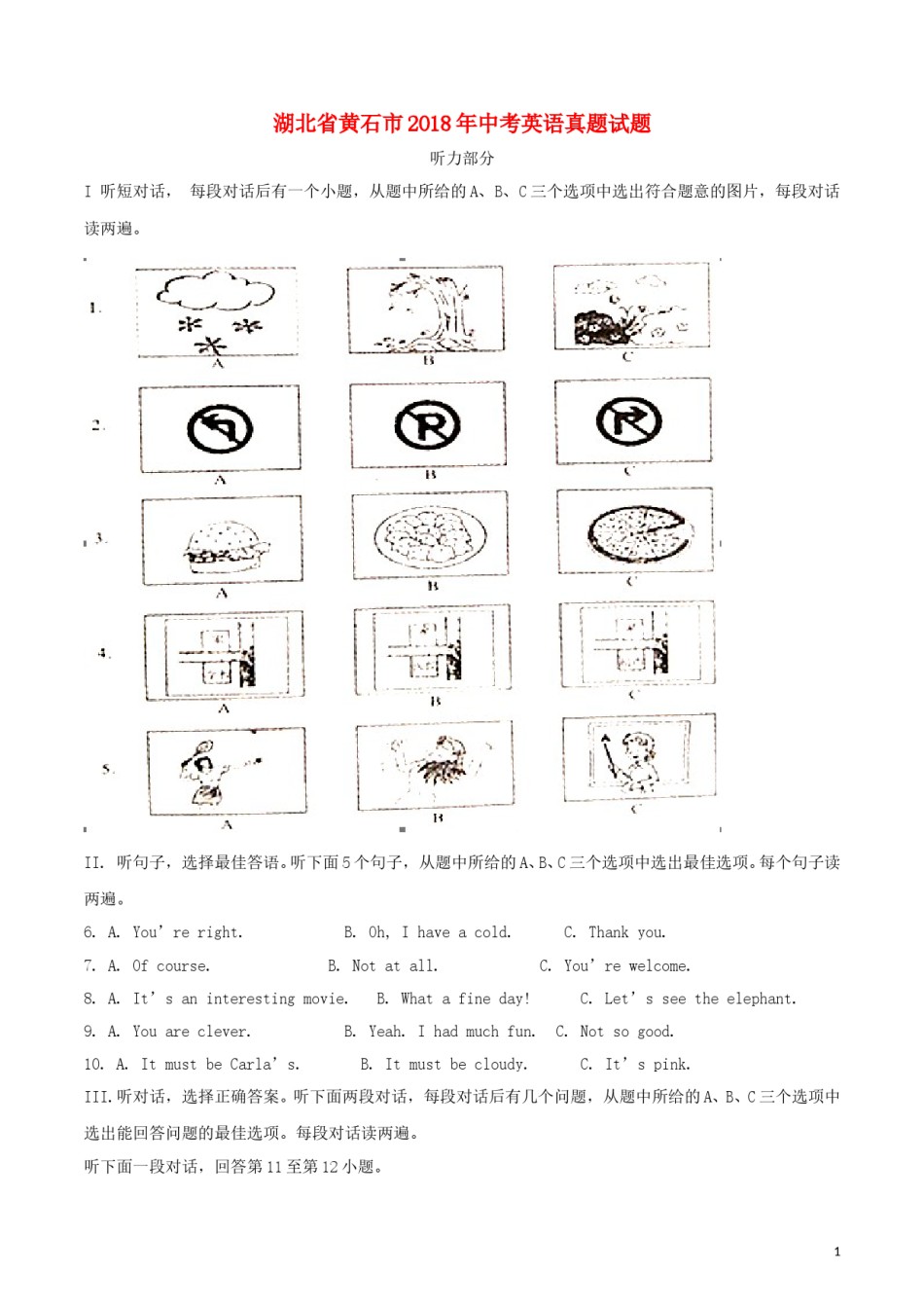 湖北省黄石市2018年中考英语真题试题（含解析）.doc_第1页