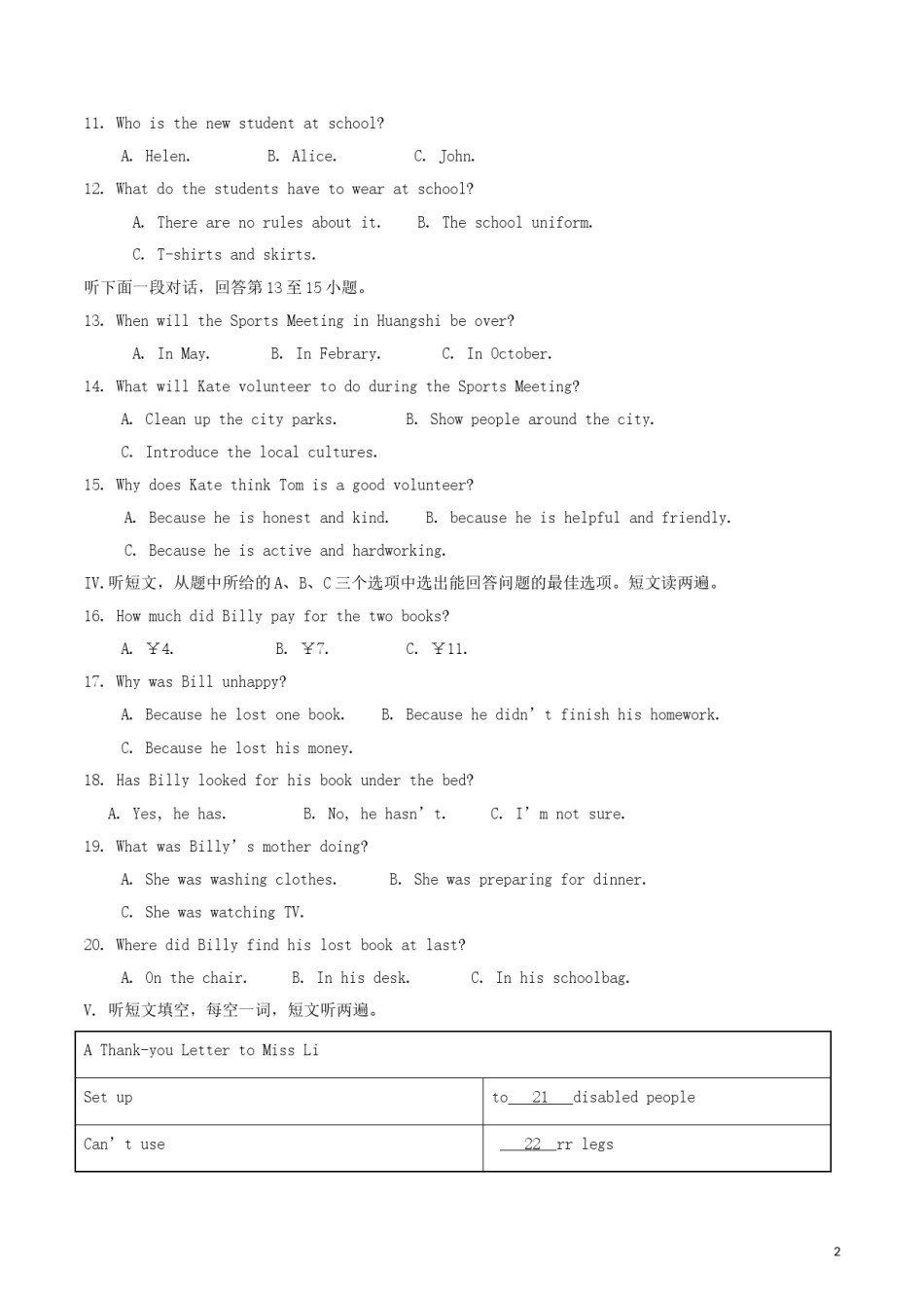 湖北省黄石市2018年中考英语真题试题（含解析）.doc_第2页