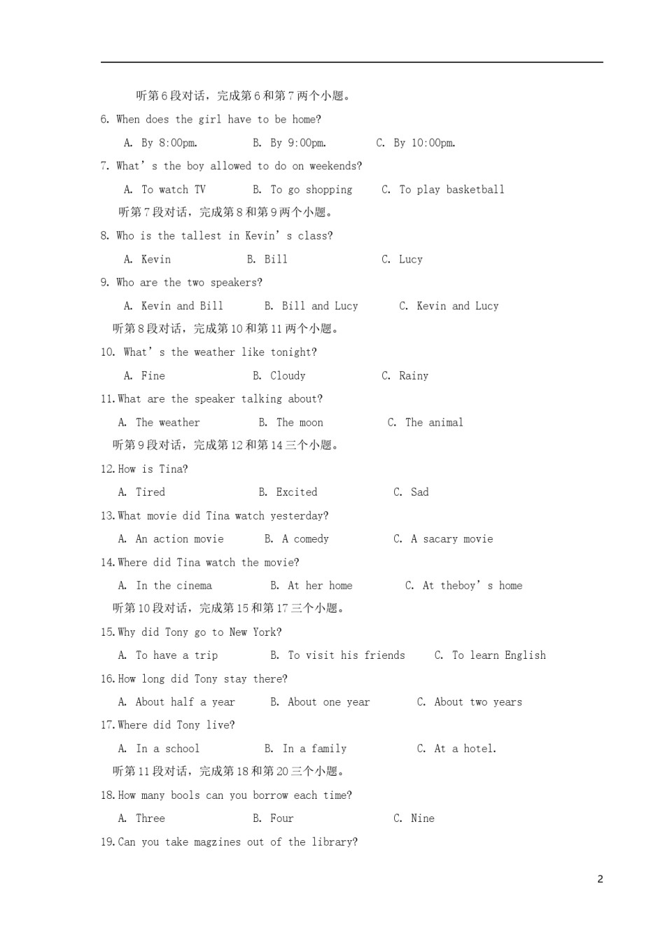 湖南省常德市2018年中考英语真题试题（含答案）.doc_第2页