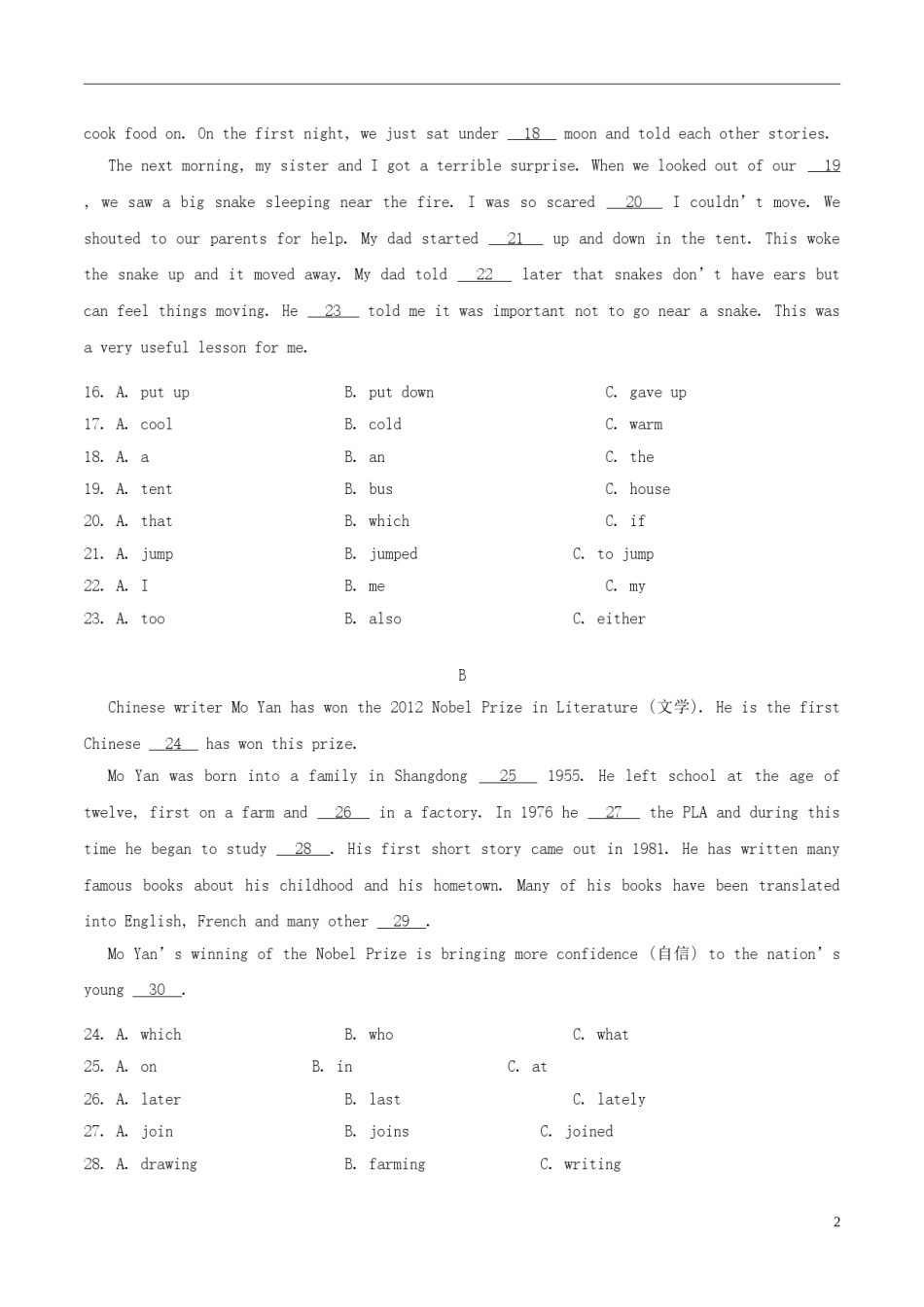 湖南省张家界市2018年中考英语真题试题（含答案）.doc_第3页