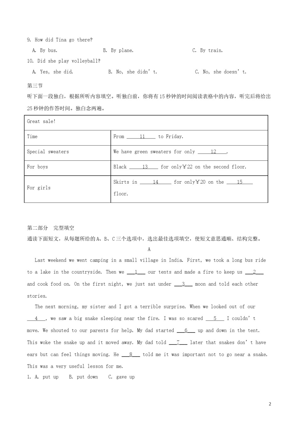 湖南省张家界市2018年中考英语真题试题（含解析）.doc_第2页