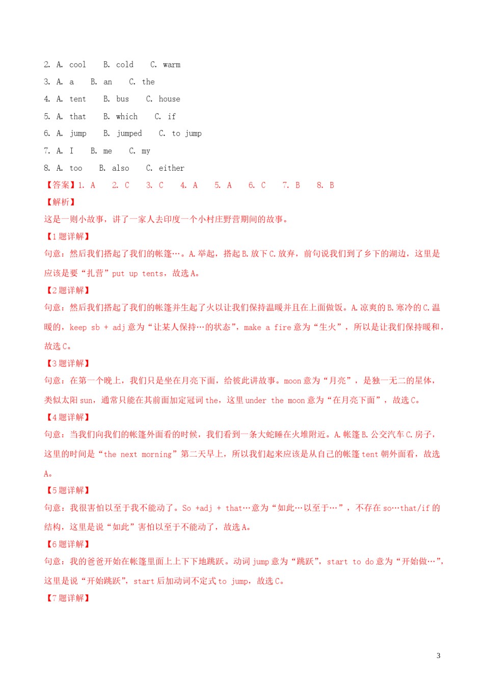 湖南省张家界市2018年中考英语真题试题（含解析）.doc_第3页