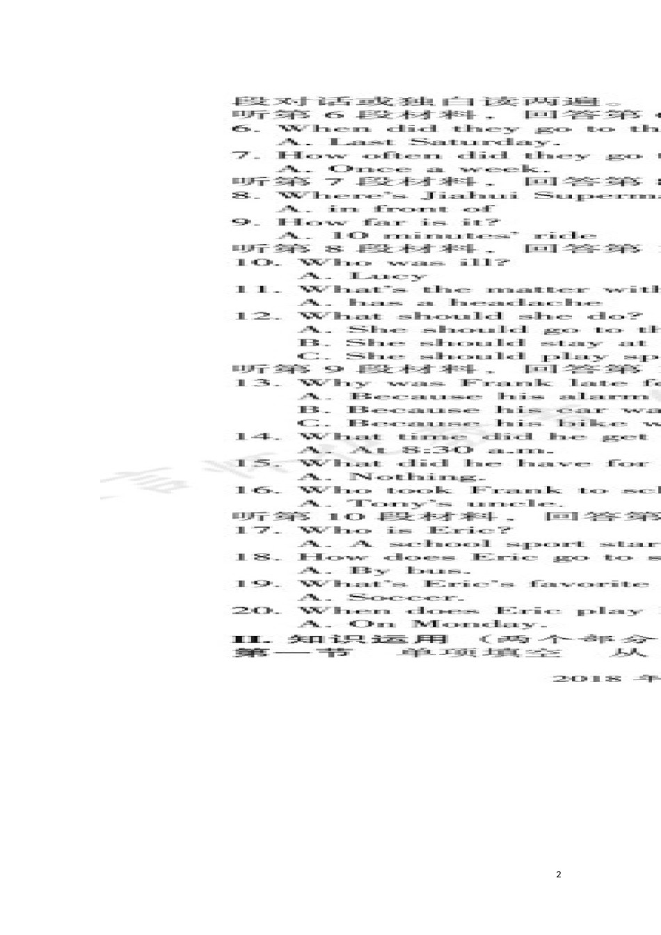 湖南省怀化市2018年中考英语真题试题（扫描版，含答案）.doc_第2页