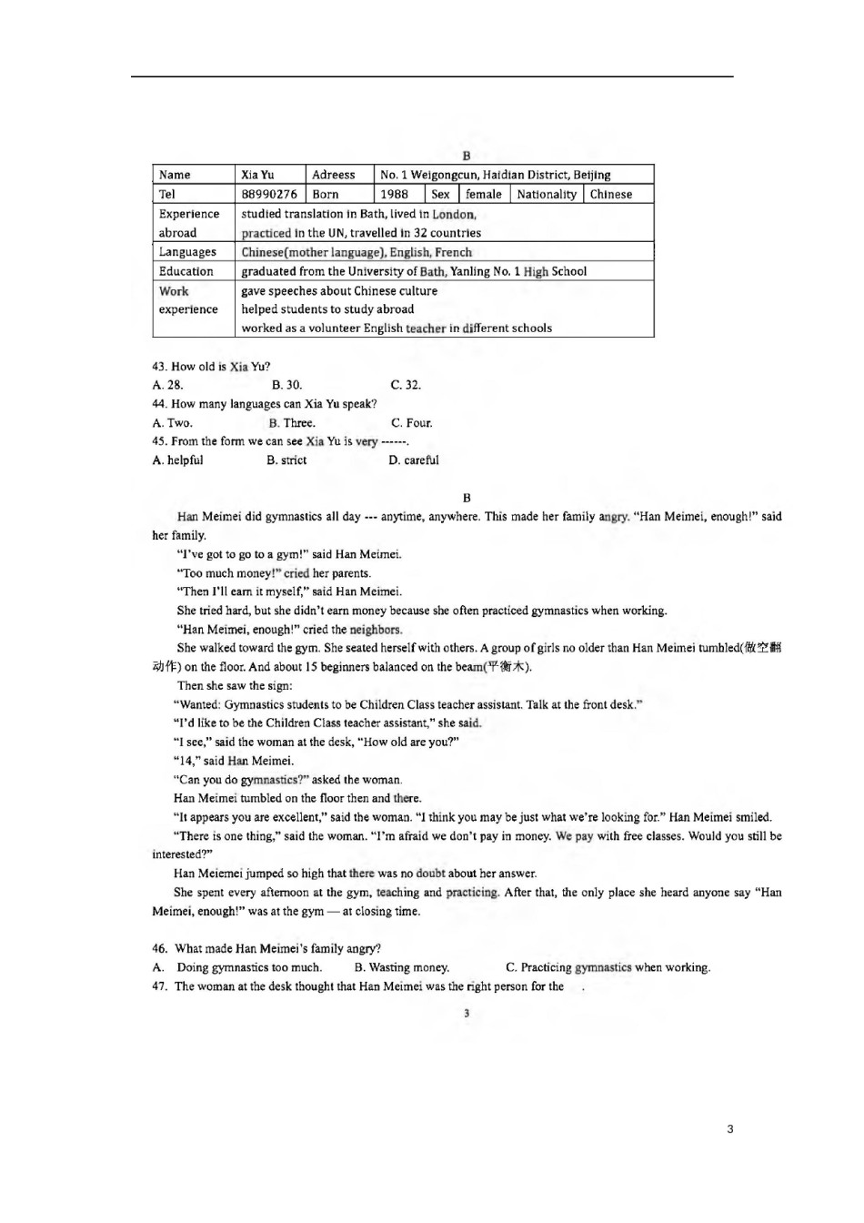 湖南省株洲市2018年中考英语真题试题（扫描版，含答案）.doc_第3页