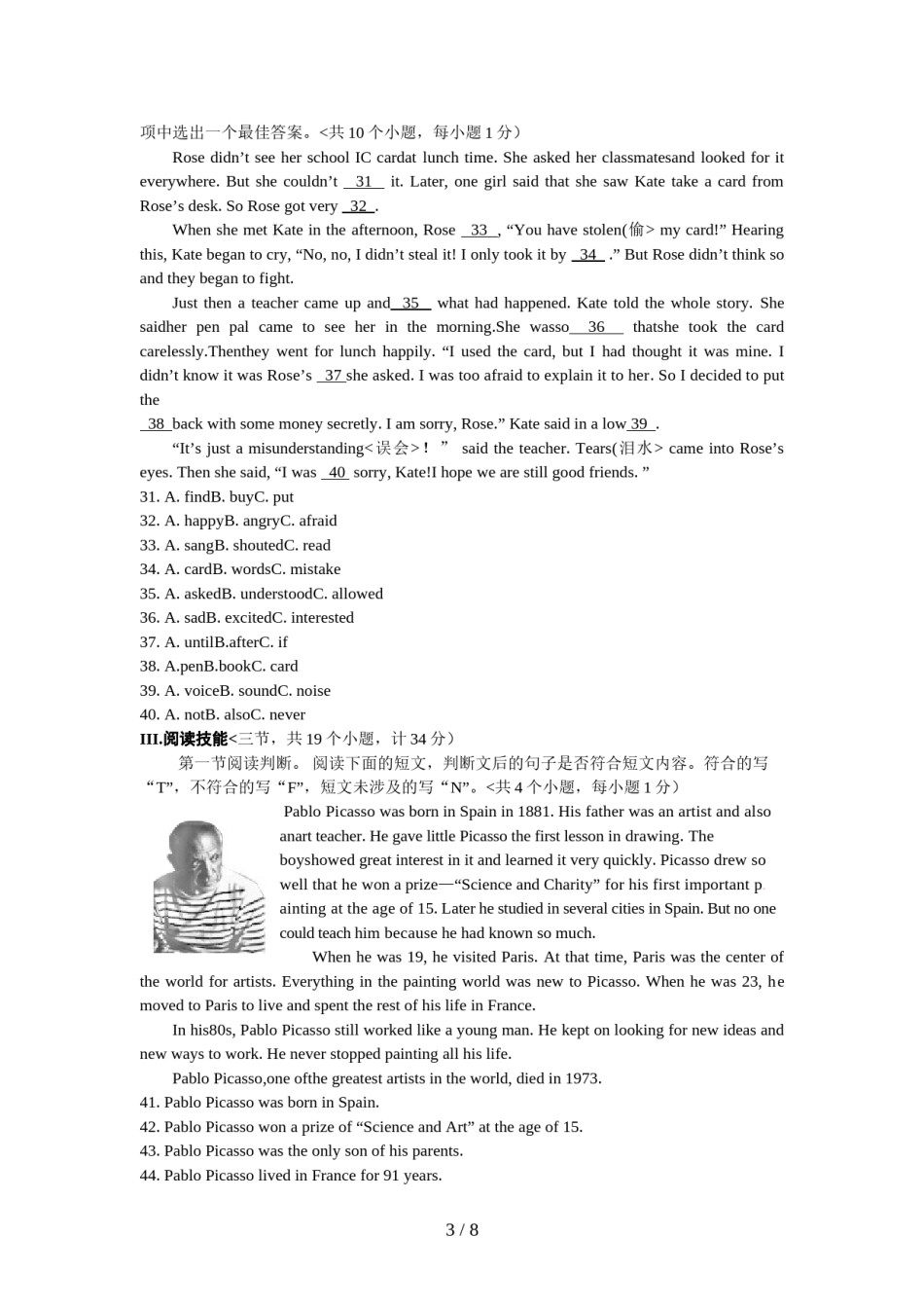 湖南省株洲市2018年中考英语试卷(word版有答案).doc_第3页