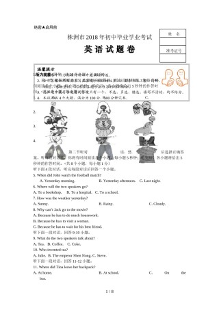 湖南省株洲市2018年中考英语试卷(word版有答案).doc