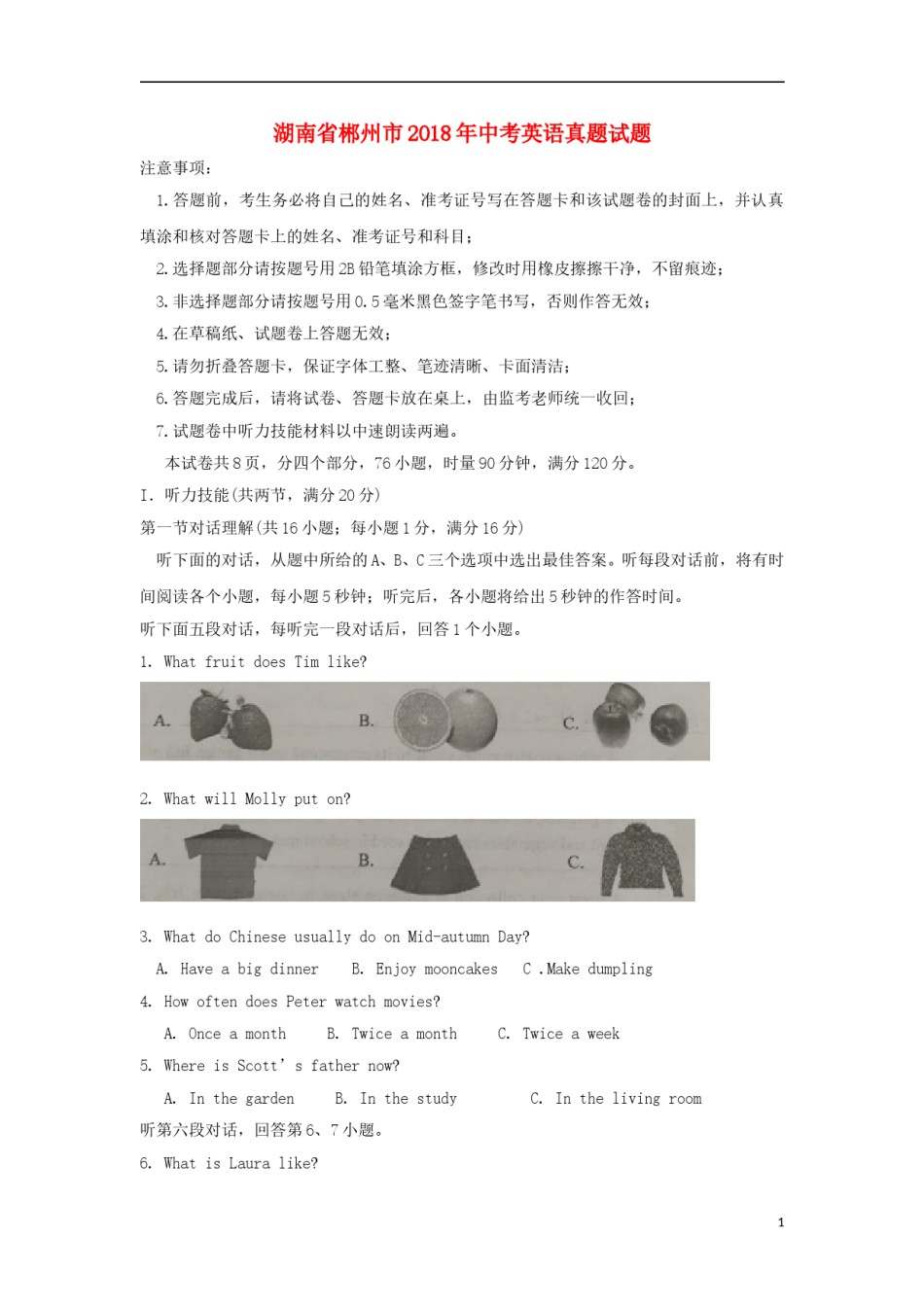 湖南省郴州市2018年中考英语真题试题（含答案）.doc_第1页