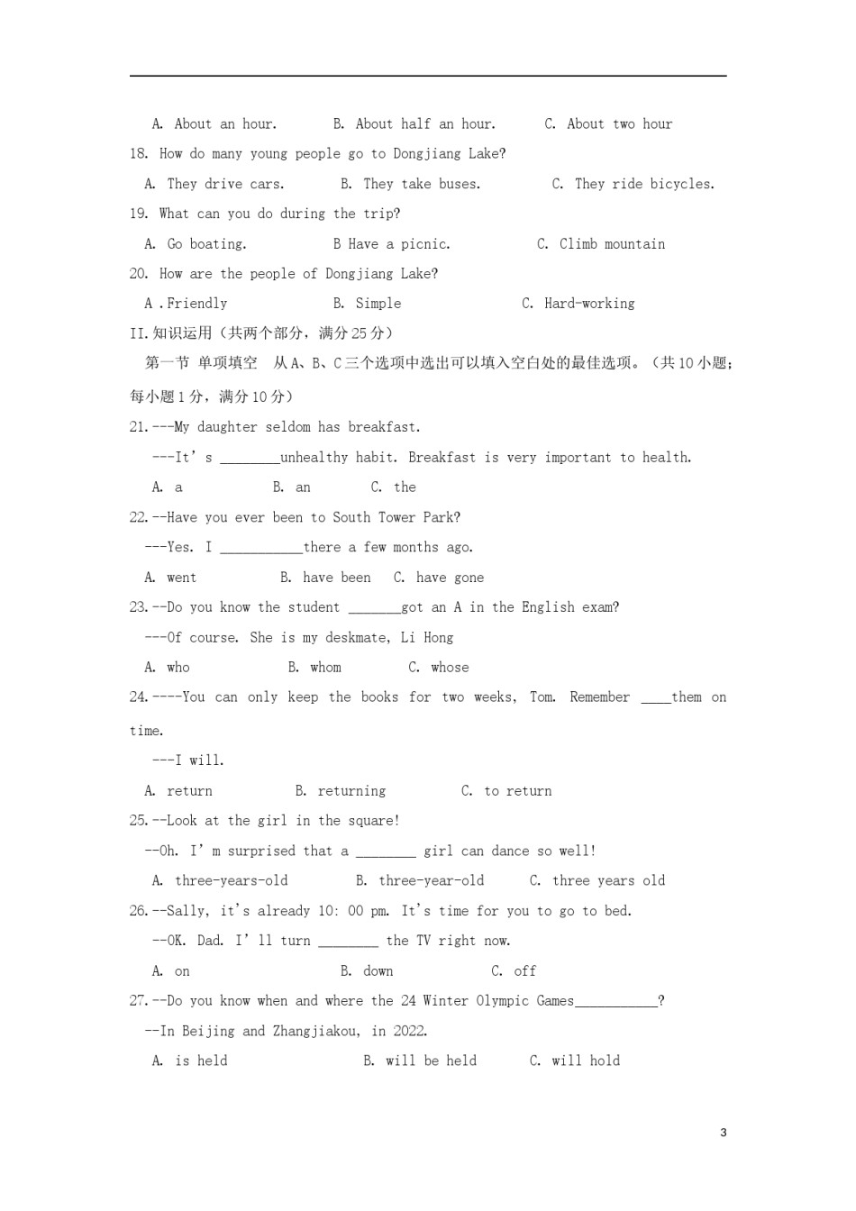 湖南省郴州市2018年中考英语真题试题（含答案）.doc_第3页