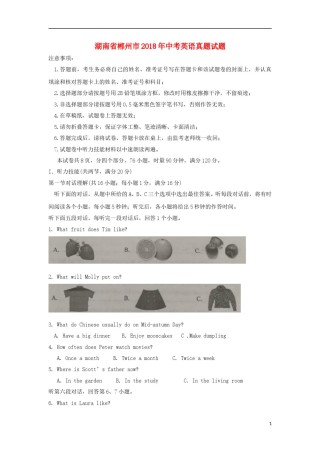 湖南省郴州市2018年中考英语真题试题（含答案）.doc