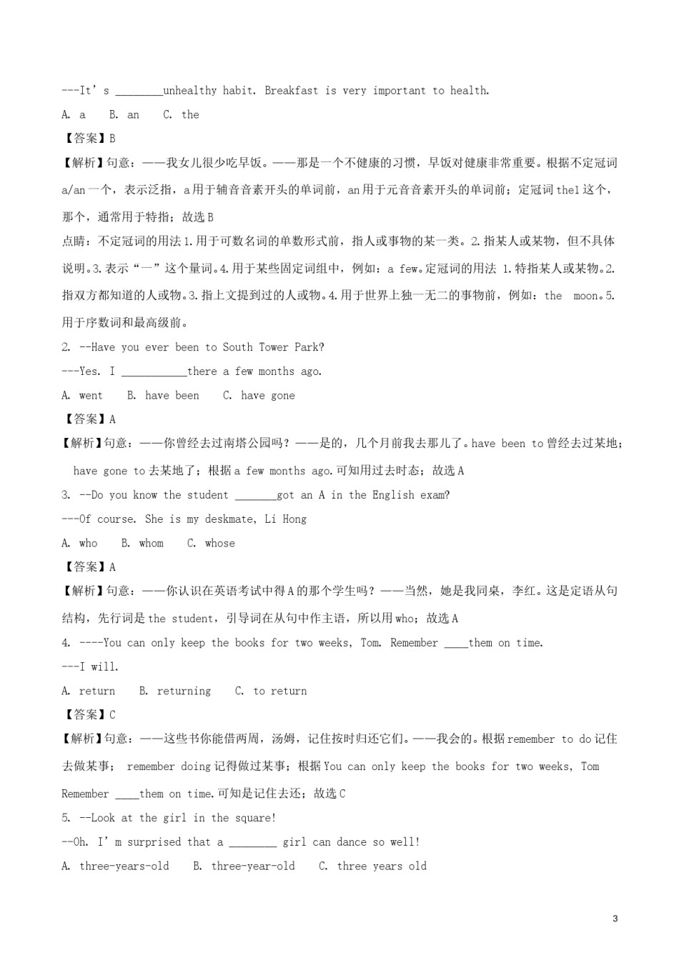 湖南省郴州市2018年中考英语真题试题（含解析）.doc_第3页