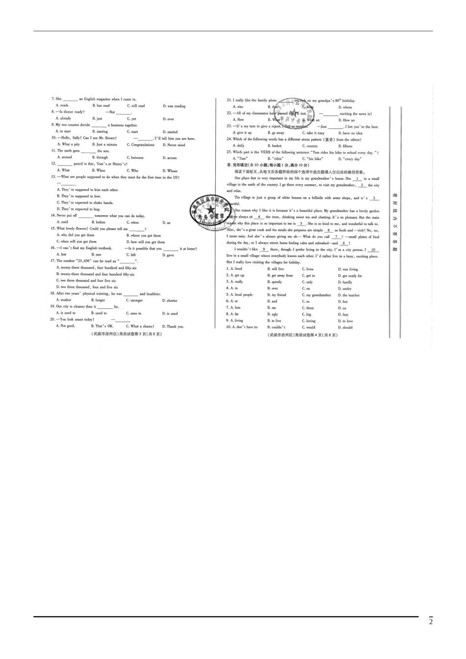 甘肃武威市凉州区2018年中考英语真题试题（扫描版，含答案）.doc_第2页