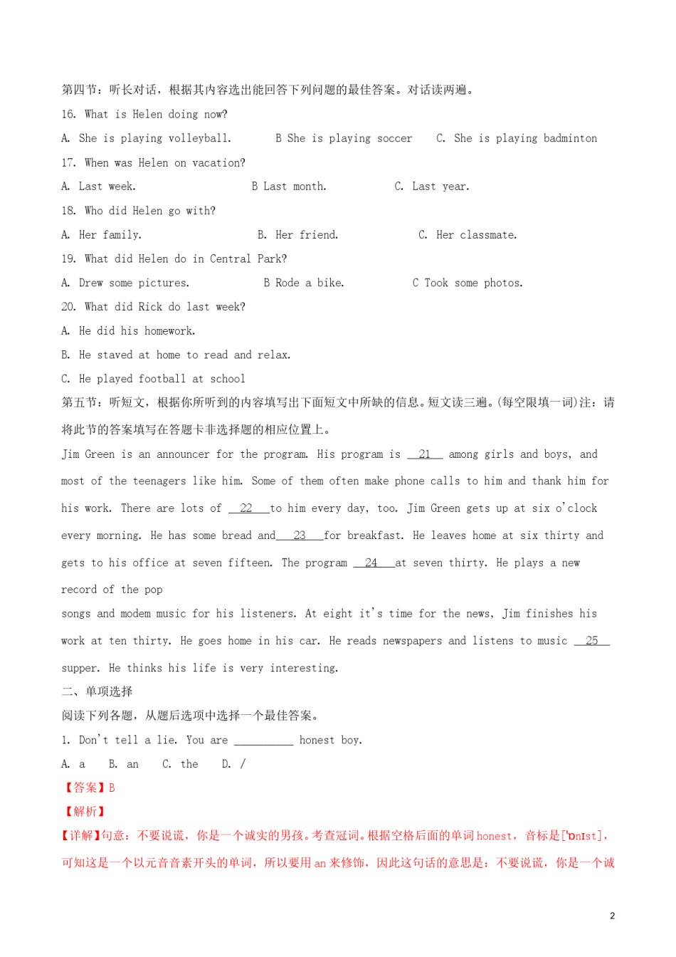 甘肃省兰州市2018年中考英语真题试题（含解析）.doc_第2页