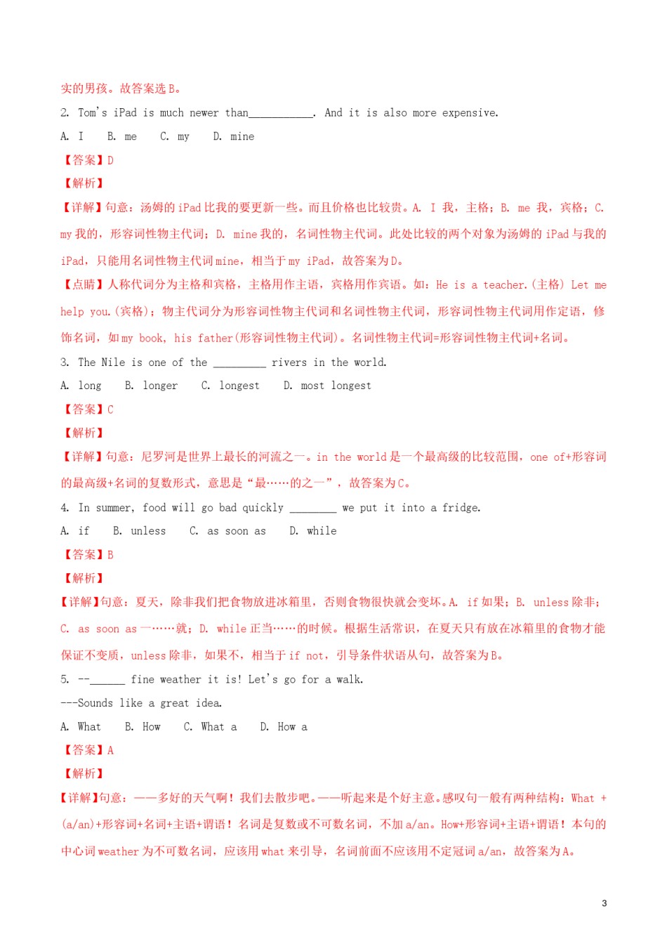 甘肃省兰州市2018年中考英语真题试题（含解析）.doc_第3页