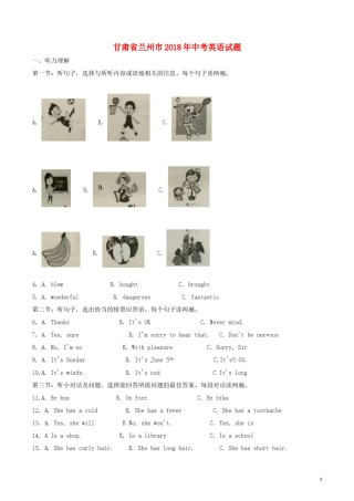 甘肃省兰州市2018年中考英语真题试题（含解析）.doc