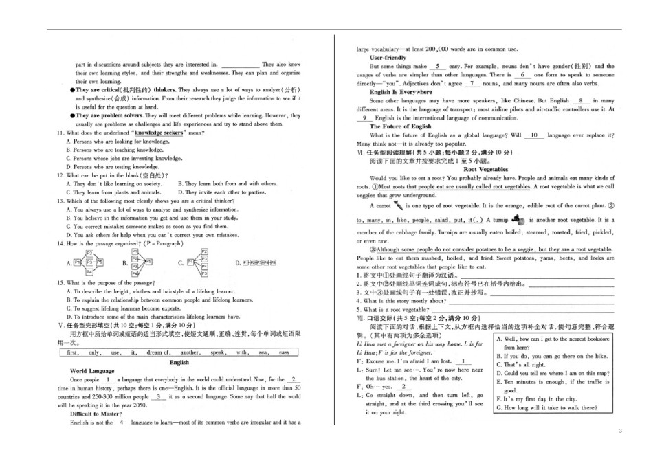 甘肃省张掖市2018年中考英语真题试题（扫描版，含答案）.doc_第3页