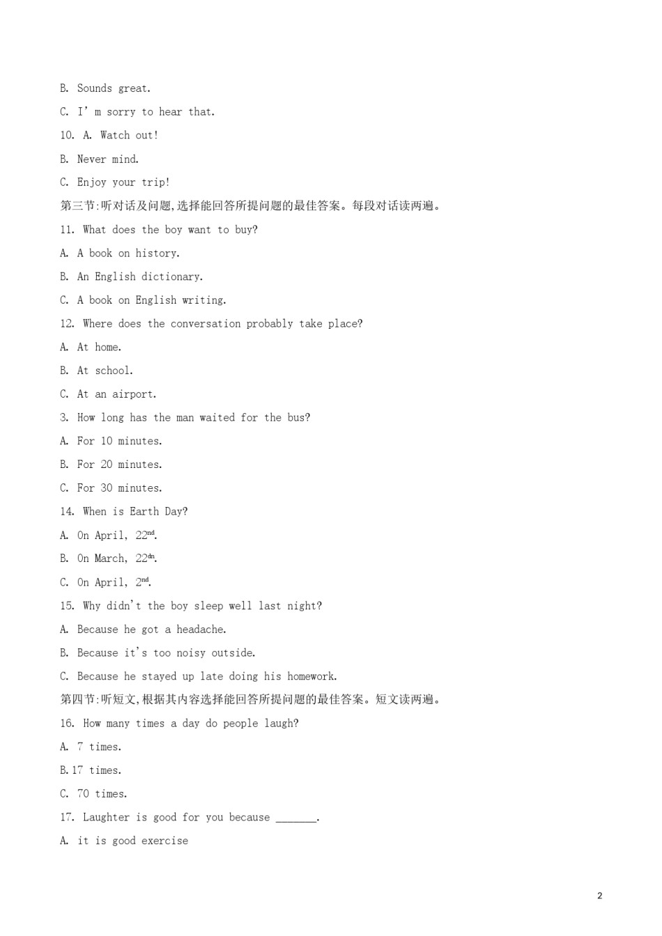 甘肃省武威市2018年中考英语真题试题（含解析）.doc_第2页