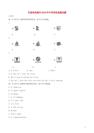 甘肃省武威市2018年中考英语真题试题（含解析）.doc