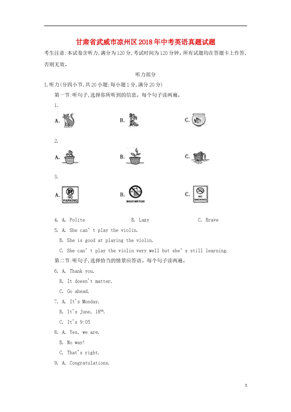 甘肃省武威市凉州区2018年中考英语真题试题（含答案）.doc_第1页