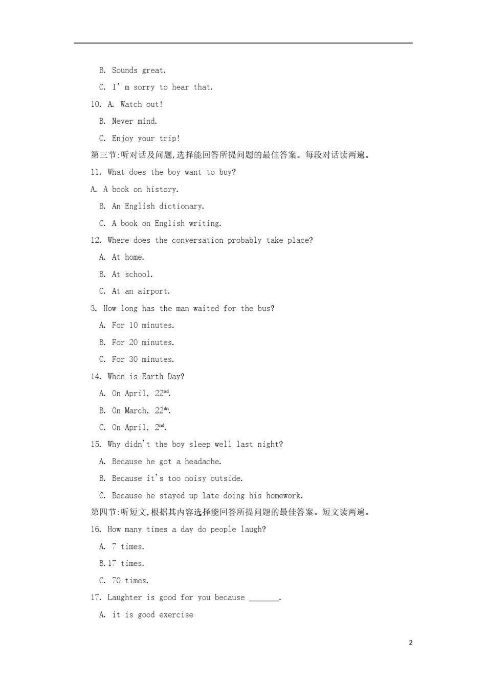 甘肃省武威市凉州区2018年中考英语真题试题（含答案）.doc_第2页