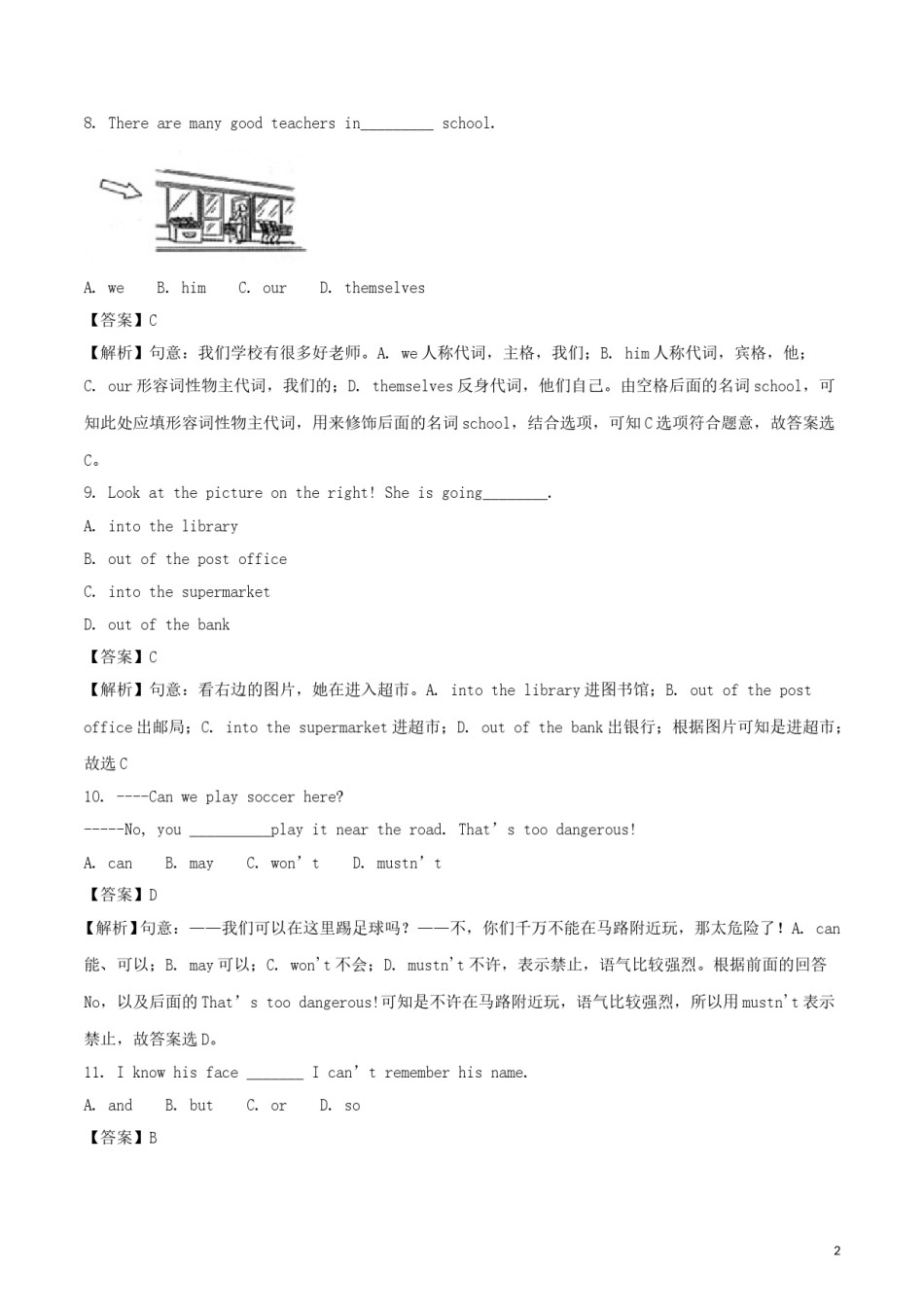 甘肃省白银市2018年中考英语真题试题（含解析）.doc_第2页