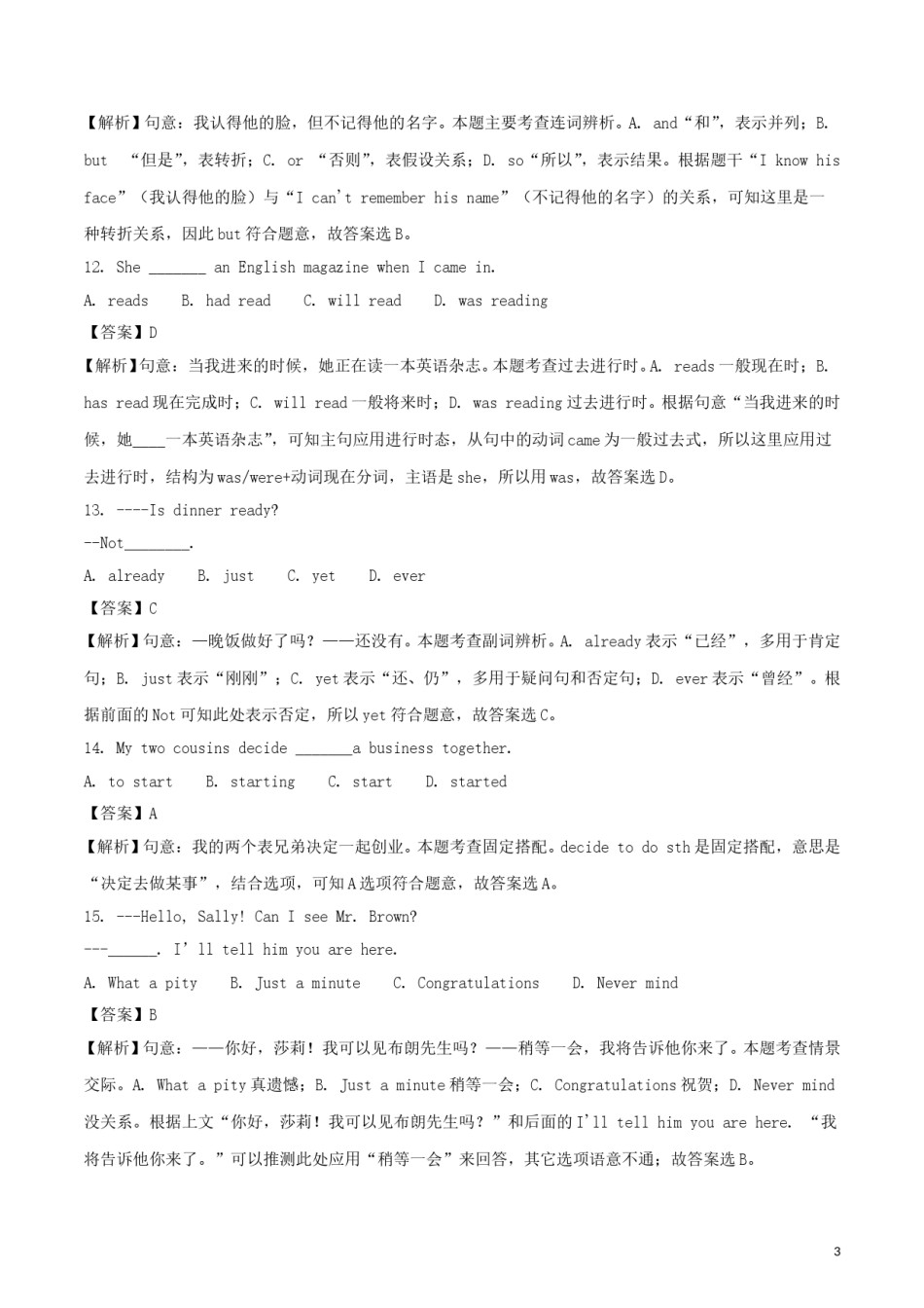 甘肃省白银市2018年中考英语真题试题（含解析）.doc_第3页