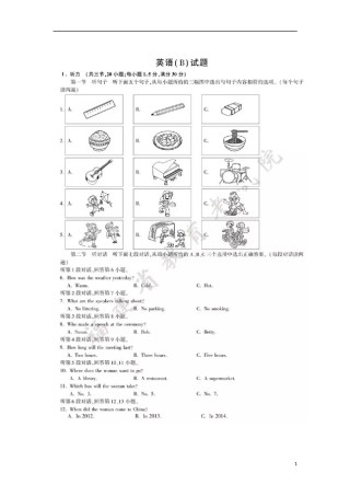 福建省2018年中考英语真题试题（B卷，扫描版，含答案）.doc