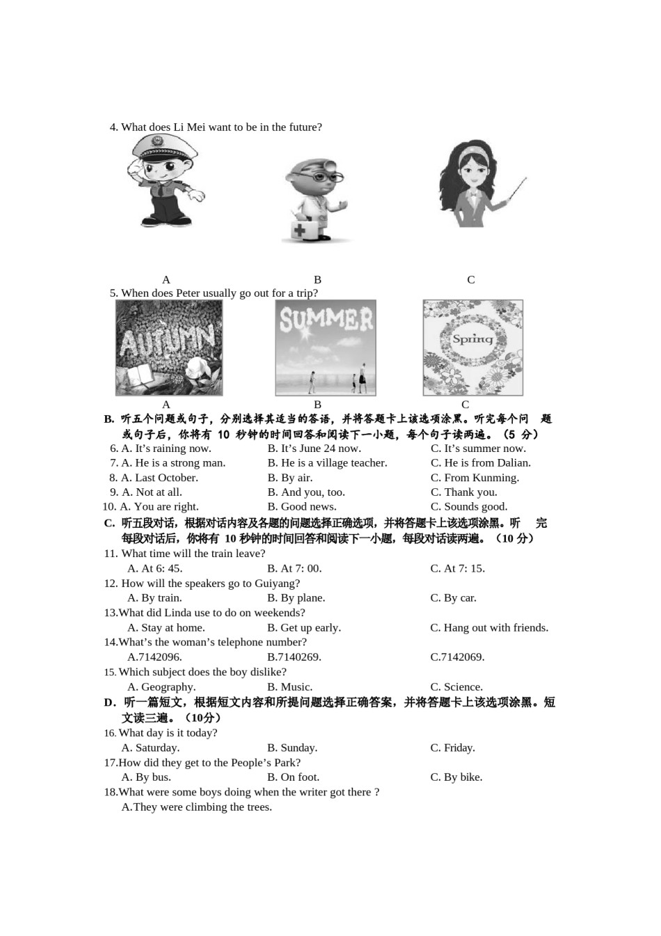 贵州省安顺市2018年中考英语真题试题（含答案）.doc_第2页