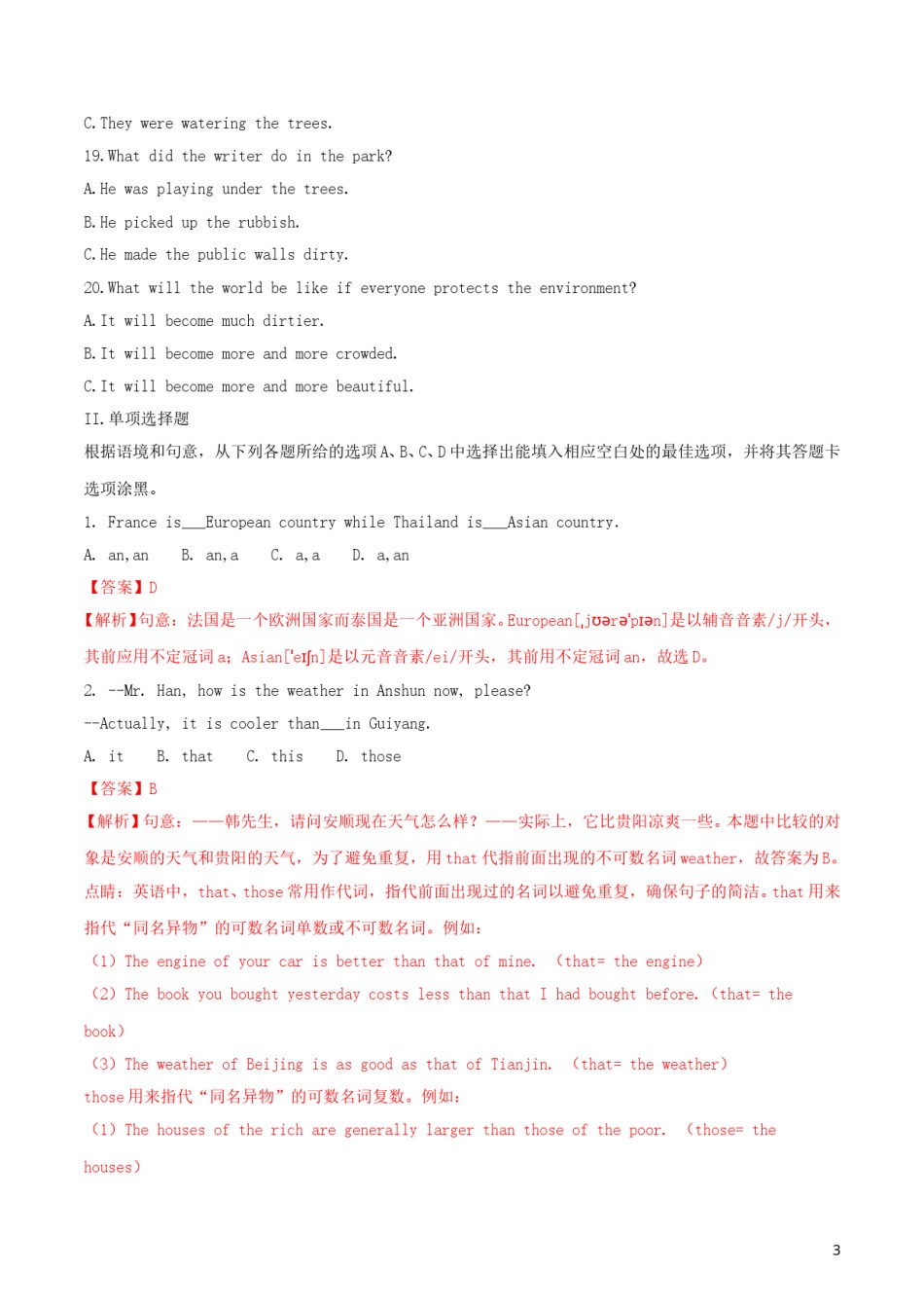 贵州省安顺市2018年中考英语真题试题（含解析）.doc_第3页