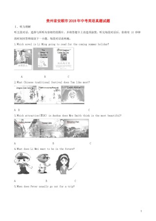 贵州省安顺市2018年中考英语真题试题（含解析）.doc